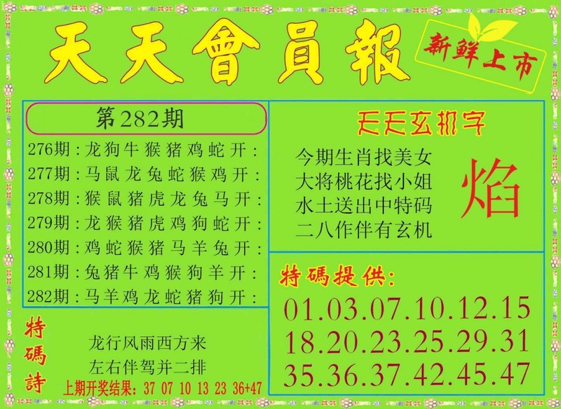 中国梦推荐